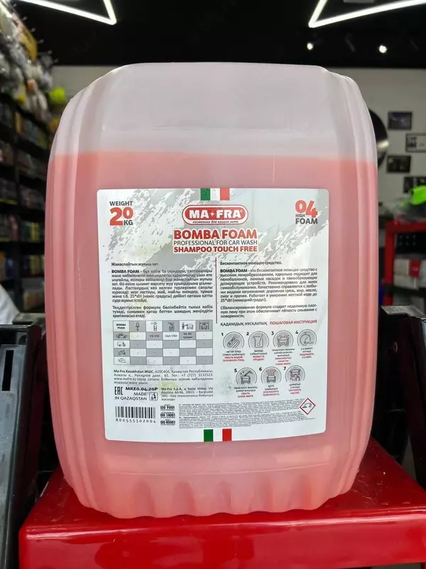 Автошампунь для Бесконтактной мойки