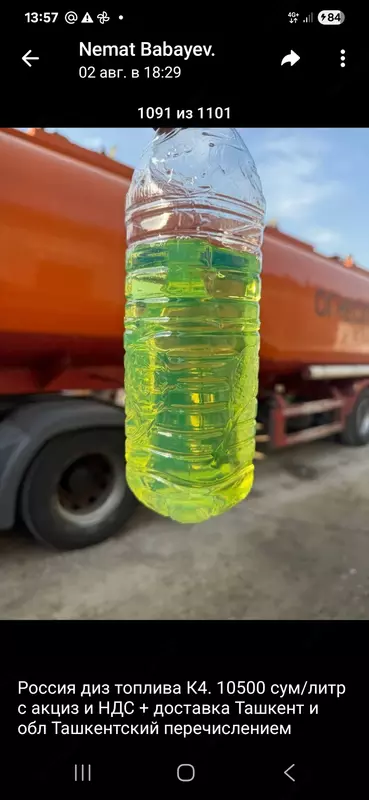 Дизельное топлива