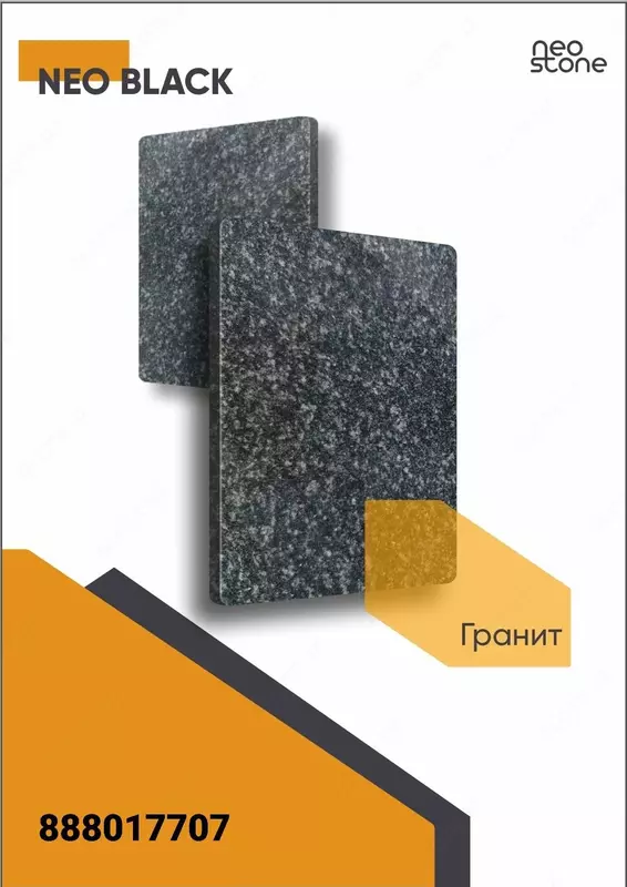 Гранит камни