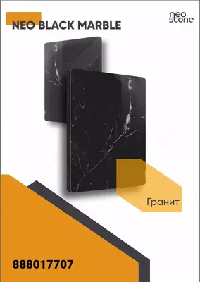 Гранит камни - от 450 сум от 1 кв.м
                                                
                    
                                                            от 225 сум от 2 кв.м