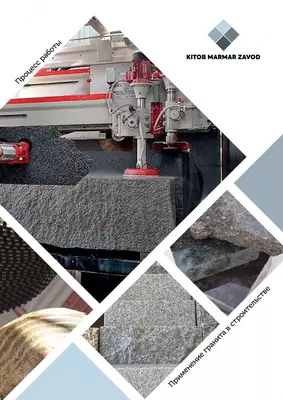 от 450 сум от 1 кв.м
                                                
                    
                                                            от 225 сум от 2 кв.м Гранит камни