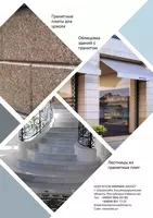 Гранит камни Только оптом