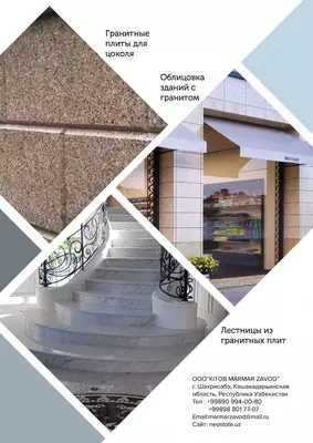 Гранит камни Только оптом