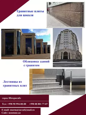 Гранит камни OOO MARMAR ZAVOD
