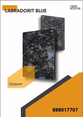 Гранит камни - OOO MARMAR ZAVOD