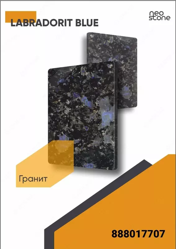 Гранит камни - OOO MARMAR ZAVOD