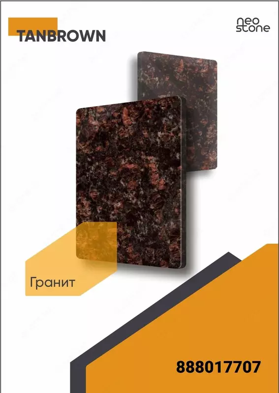 Гранит камни - Гранит