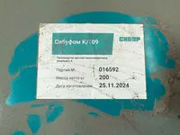 Двухкомпонентный клей Сибуфом К/109