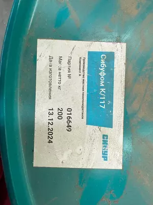 Двухкомпонентный клей Сибуфом К/117