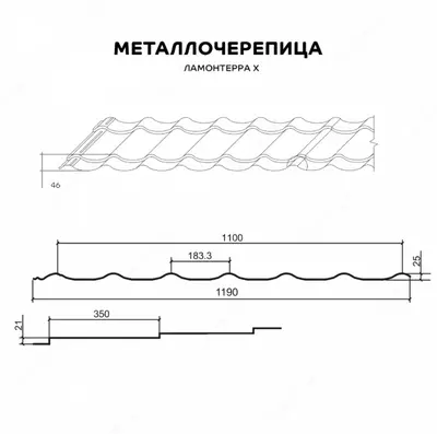 Металлочерепица - VALORI 0.5 мм (New) Металлочерепица - VALORI 0.5 мм (New)