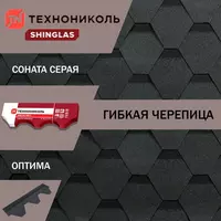 Гибкая (мягкая) битумная черепица Технониколь Оптима