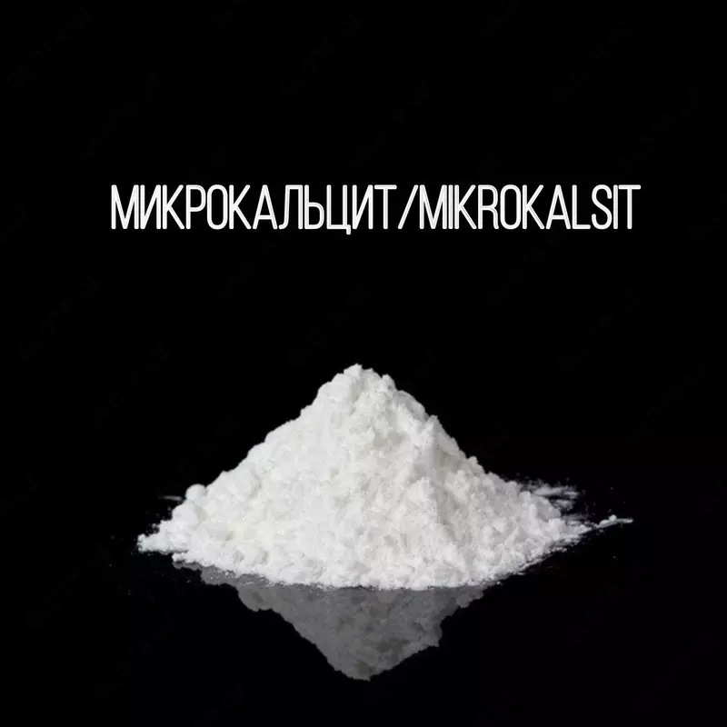 Микрокальцит Мел Microcalcite Calcium Carbonate Mel.