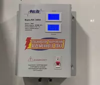 Однофазный стабилизатор напряжения Релейного типа 5кВт