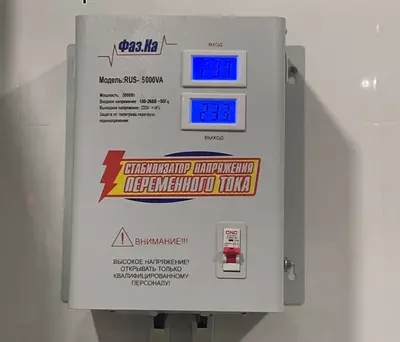 Однофазный стабилизатор напряжения Релейного типа 5кВт