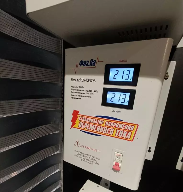 Стабилизатор напряжения 10 кВт Релейный
