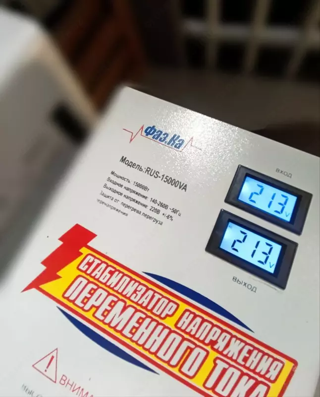 СТАБИЛИЗАТОР НАПРЯЖЕНИЯ 15 кВт Релейный