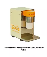 Тестомесилка ТЛ-2