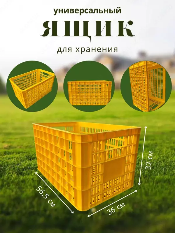 Универсальный Ящик для хранения