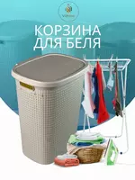 Kirib yopiladigan kir saqlash savati (60 litr) - {0} so'mdan