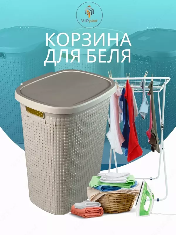 Kirib yopiladigan kir saqlash savati (60 litr) - {0} so'mdan