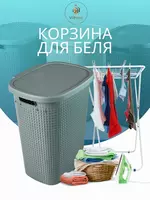 {0} so'mdan Kirib yopiladigan kir saqlash savati (60 litr)