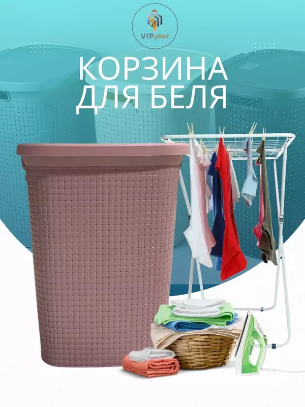 Kirib yopiladigan kir saqlash savati (60 litr) Ulgurji va chakana