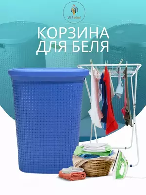 Корзина для хранения белья с крышкой (60 литров) - VIP Plast