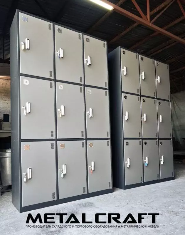 Шкаф металлический 9 ячеек.