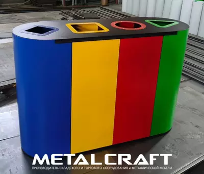Урна для раздельного сбора мусора (цветная) "Metalcraft" 1200х800х400 мм, 4 секции