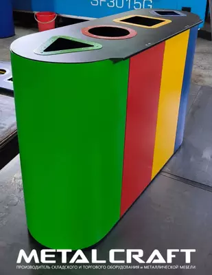 Урна для раздельного сбора мусора (цветная) "Metalcraft" 1200х800х400 мм, 4 секции