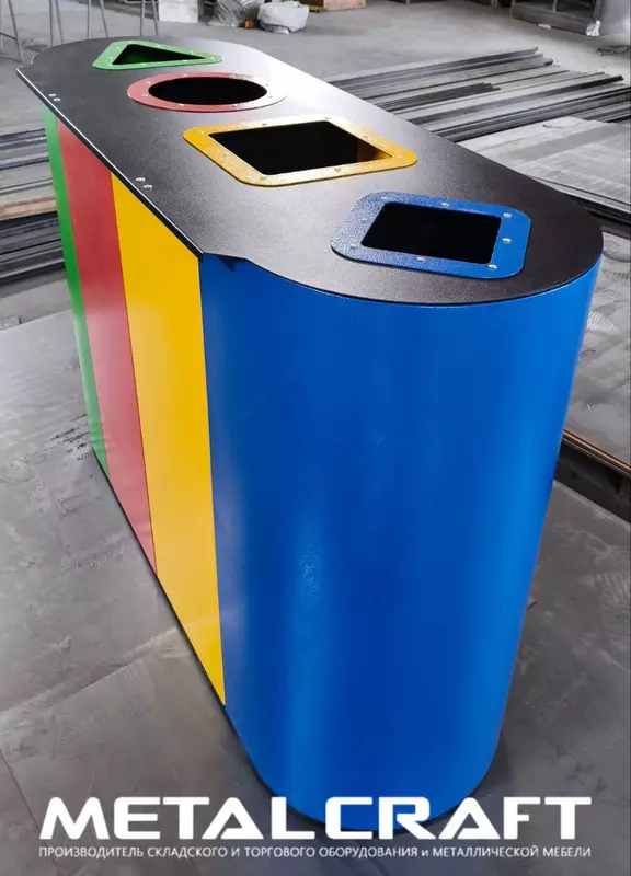 Урна для раздельного сбора мусора (цветная) "Metalcraft" 1200х800х400 мм, 4 секции