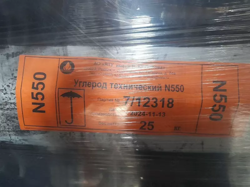 Texnik uglerod SAJA / Carbon black 550/514.