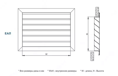 Цена по запросу Наружная вентиляционная решетка ЕАЛ