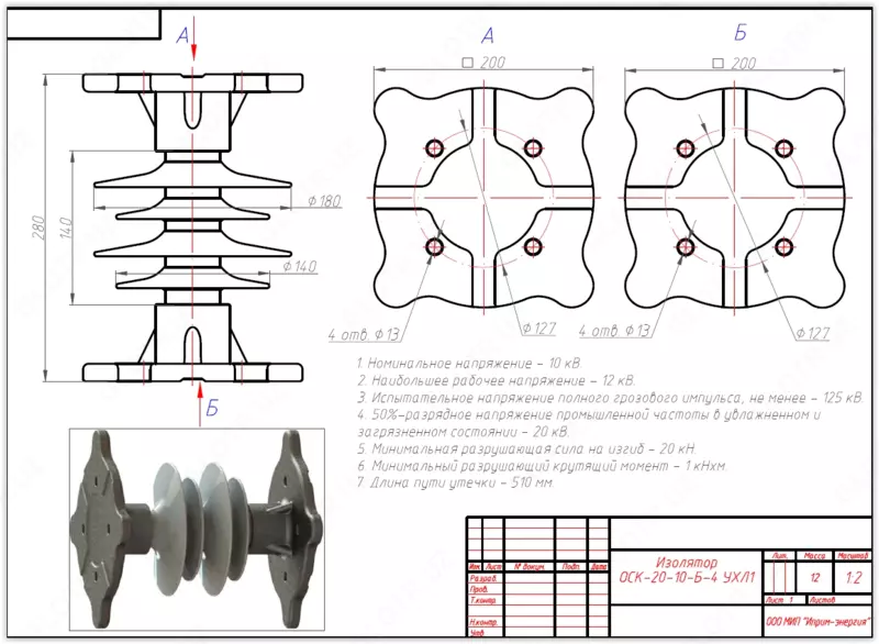 Изоляторы полимерные опорные стержневые ОСК 20-10-Б 4 УХЛ1