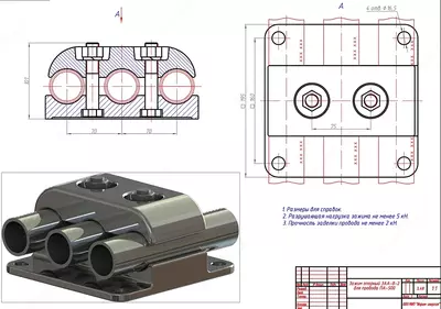 Зажим опорный 3АА-8-2