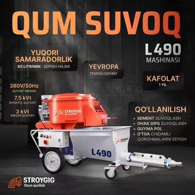 ПЕСЧАНАЯ ШТУКАТУРНАЯ МАШИНА — L 490