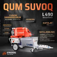 ПЕСЧАНАЯ ШТУКАТУРНАЯ МАШИНА — L 490 - 66 350 000 сум