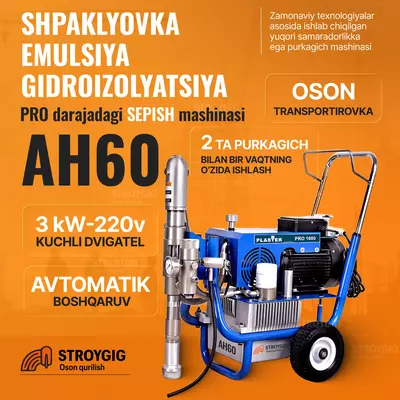 Шпаклёвка | Эмульсия | Гидроизоляция — AH 60