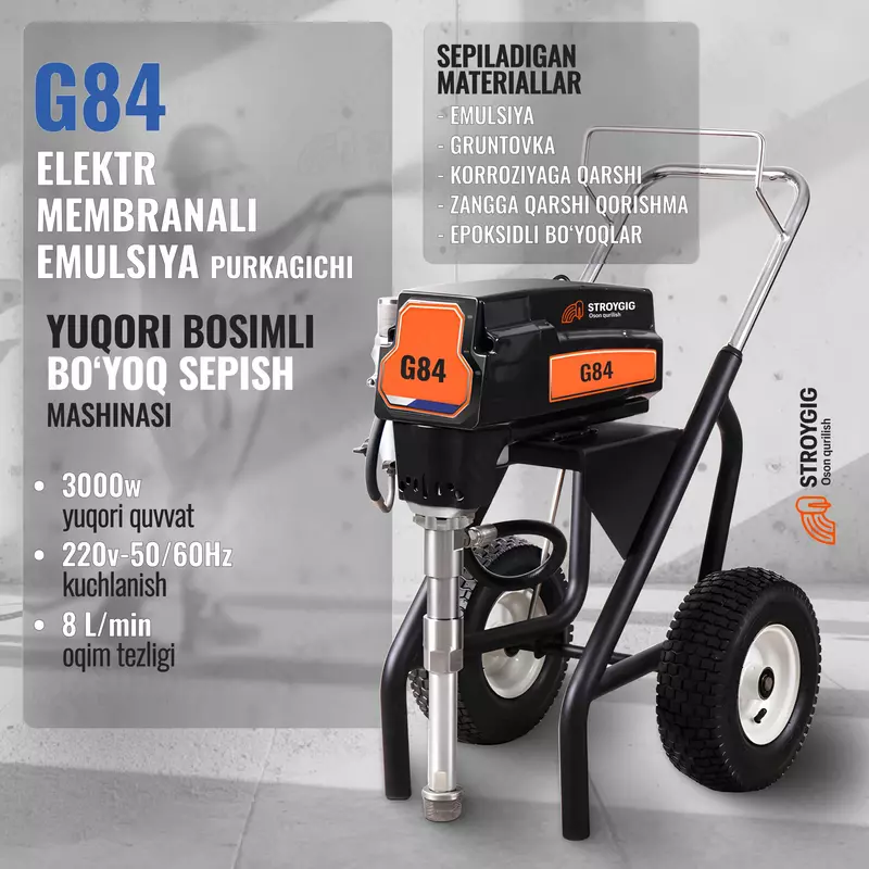 G84-эмульсионная машина.