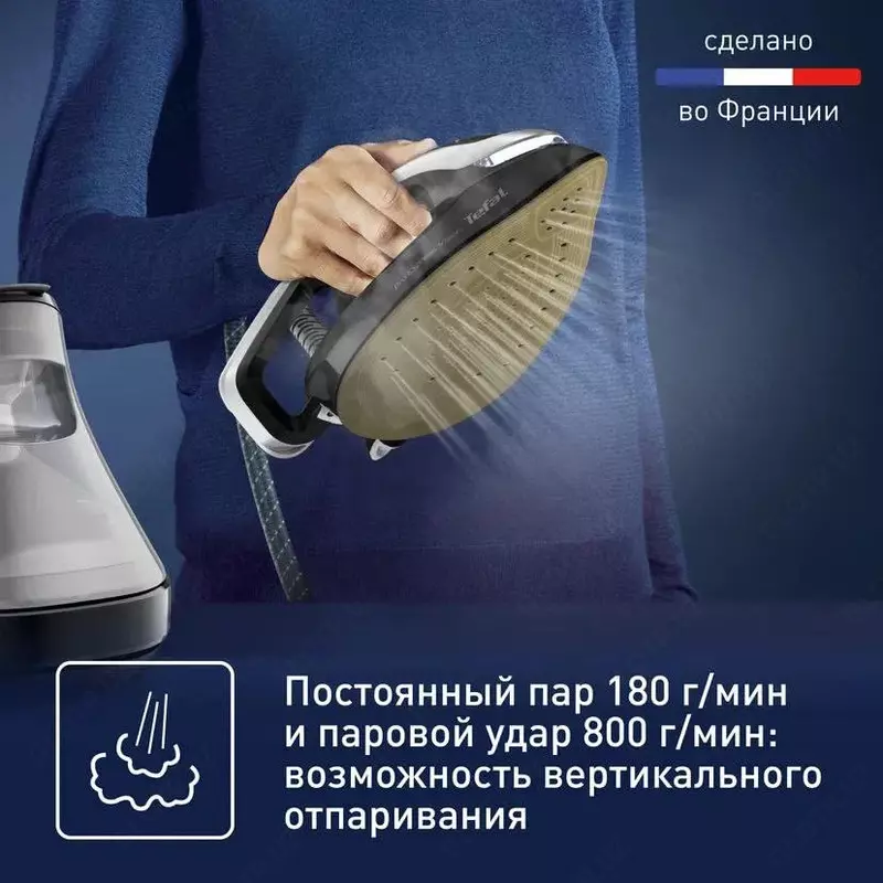 Aqlli yoritgichli bug‘ generatori Tefal Pro Express Vision GV9821E0 Chakana savdo