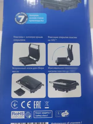 Гриль-пресс VITEK VT-2631 Только в розницу