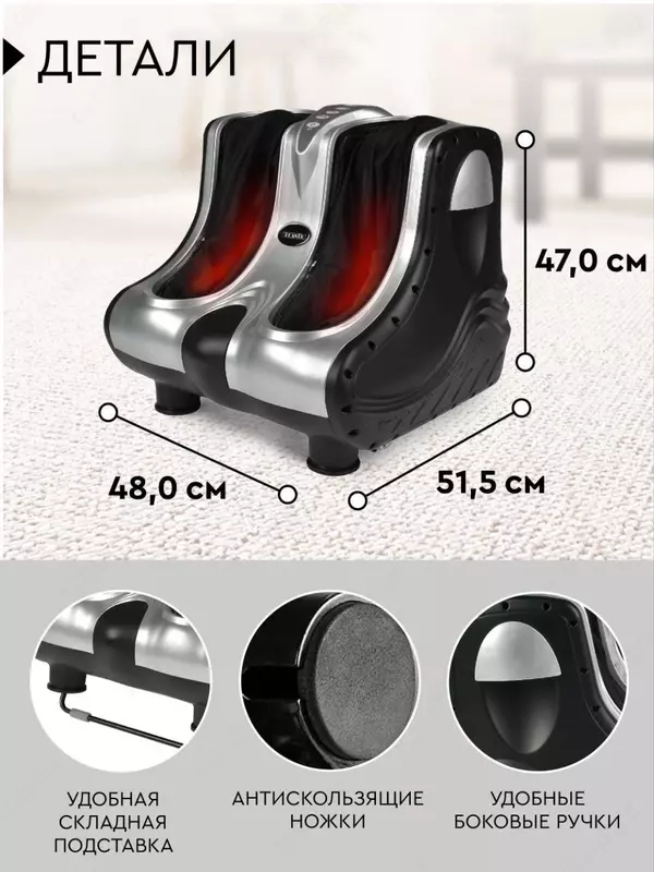 Массажёр для ног Renomax (стопы и икровых мышц ) Только в розницу