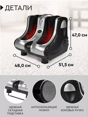 Массажёр для ног Renomax (стопы и икровых мышц ) Массажёр для ног Renomax (стопы и икровых мышц )