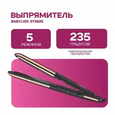 1 200 000 сум / шт Выпрямитель для волос Babyliss ST482E