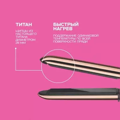 Выпрямитель для волос Babyliss ST482E Только в розницу