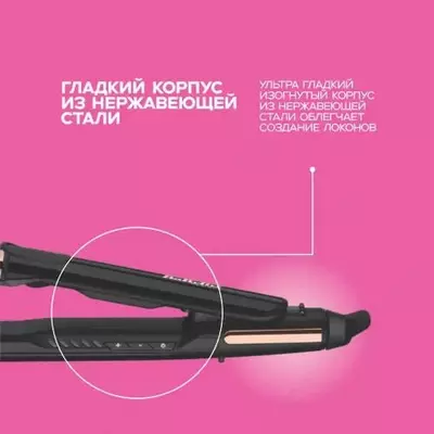 Выпрямитель для волос Babyliss ST482E Oxyvia_shop