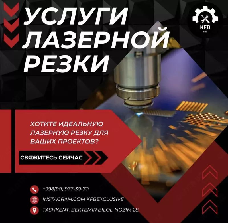 Лазерная резка труба резка - 1 000 сум