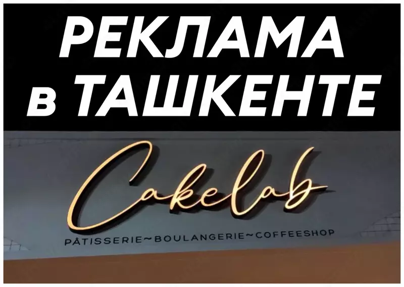 Вывески. Наружная реклама