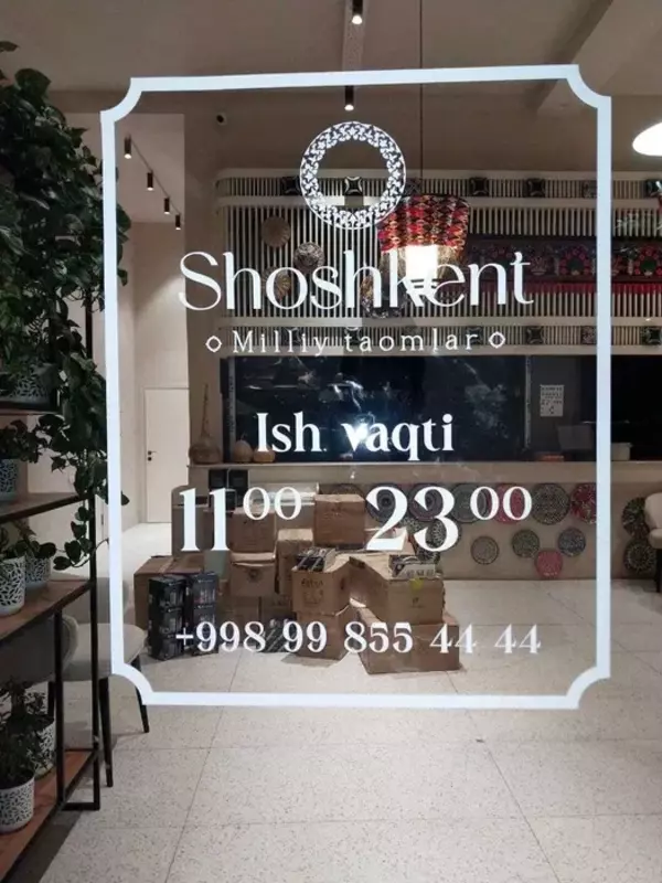   Матовая пленка для окон  Туманка наклейки