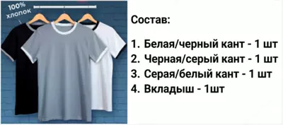 Мужская футболка из 100% натурального хлопка